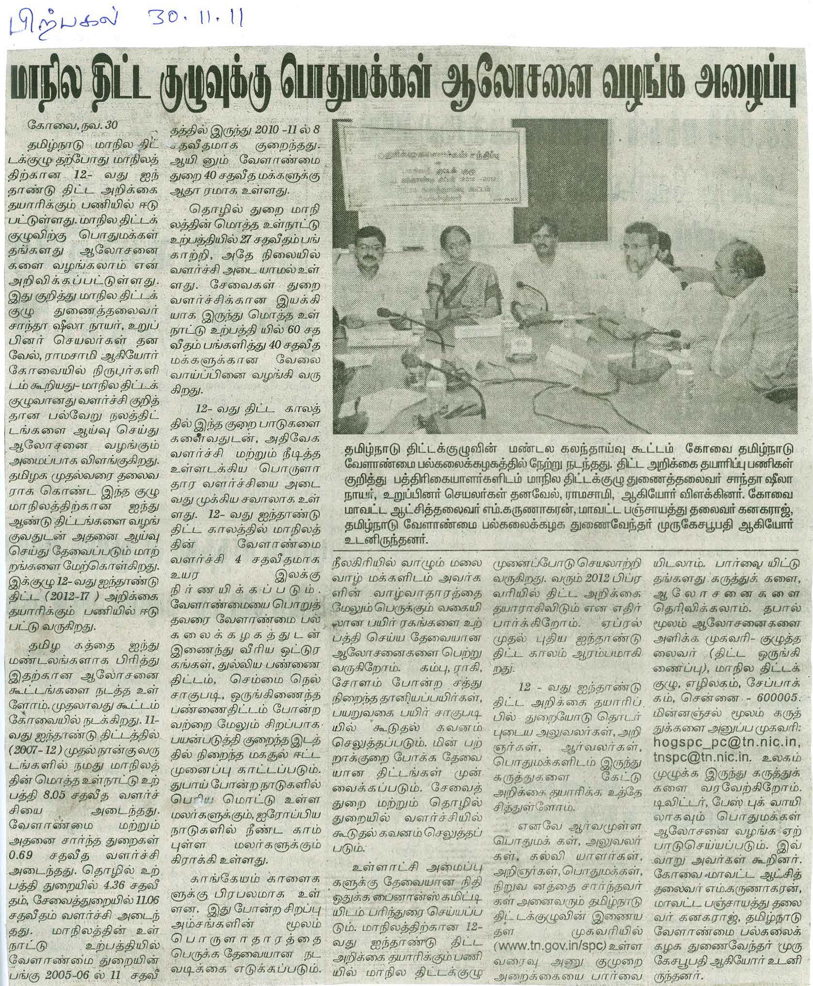 tnaunewsnov2011 (56)