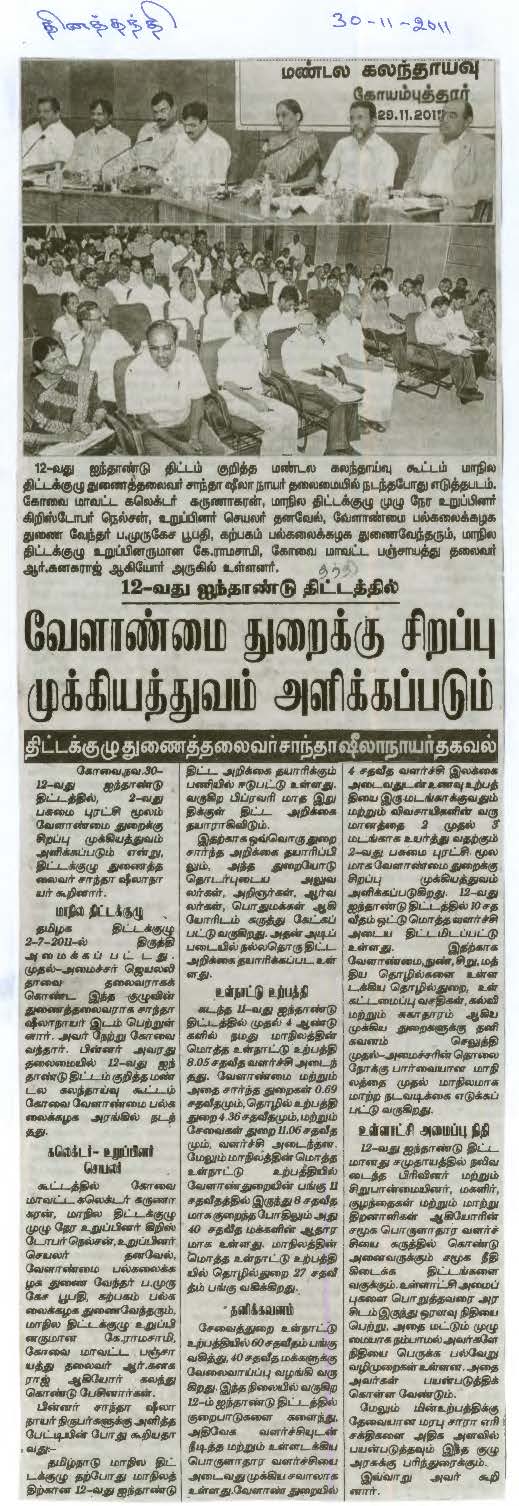 tnaunewsnov2011 (57)