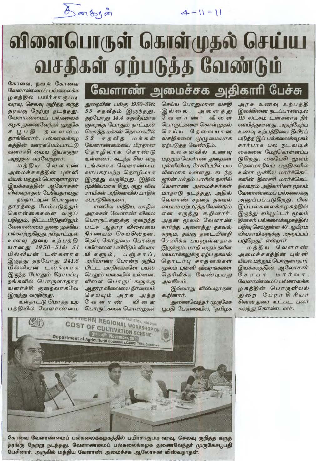 tnaunewsnov2011 (6)