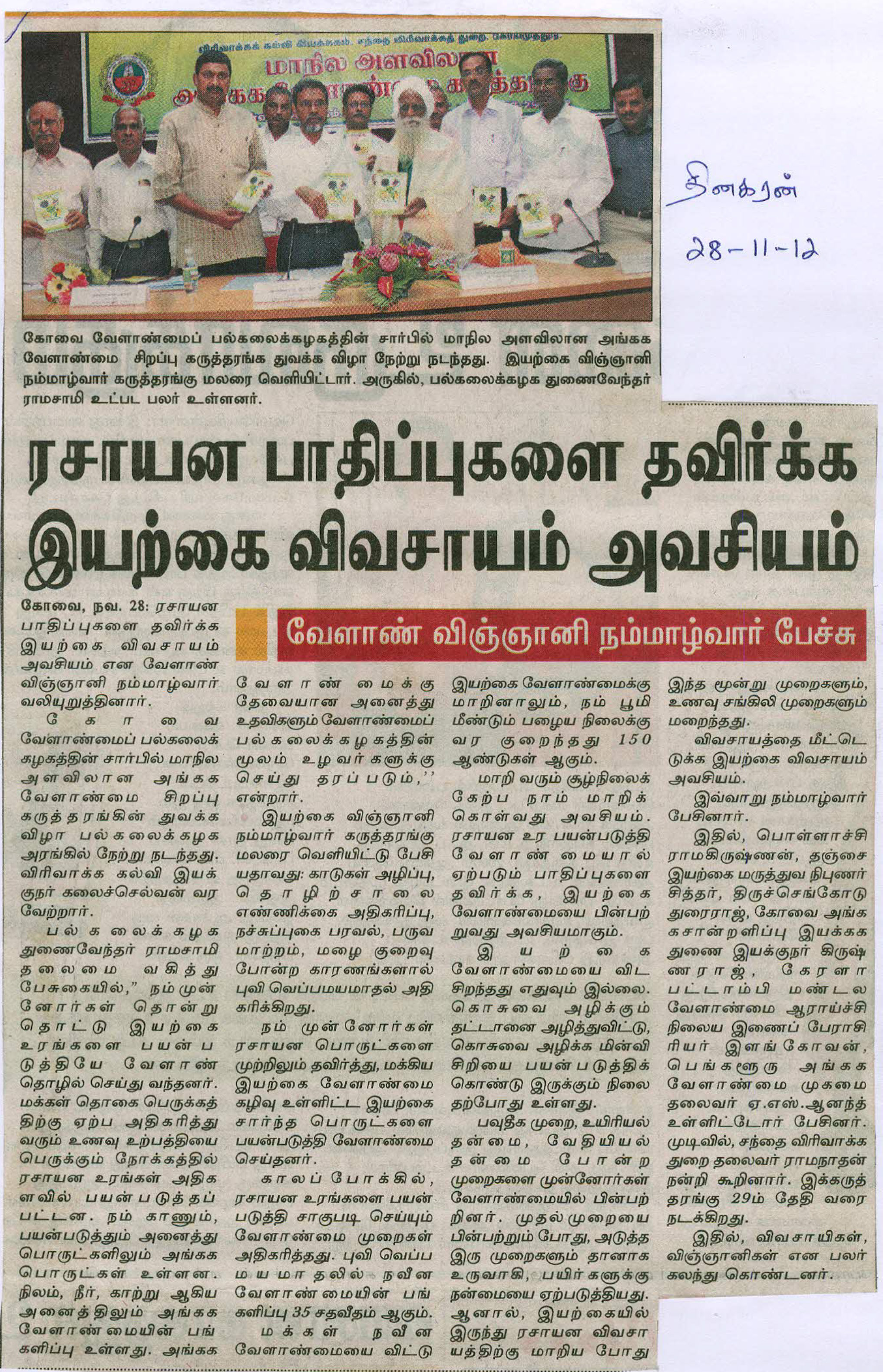 tnaunewsnov2011 (10)