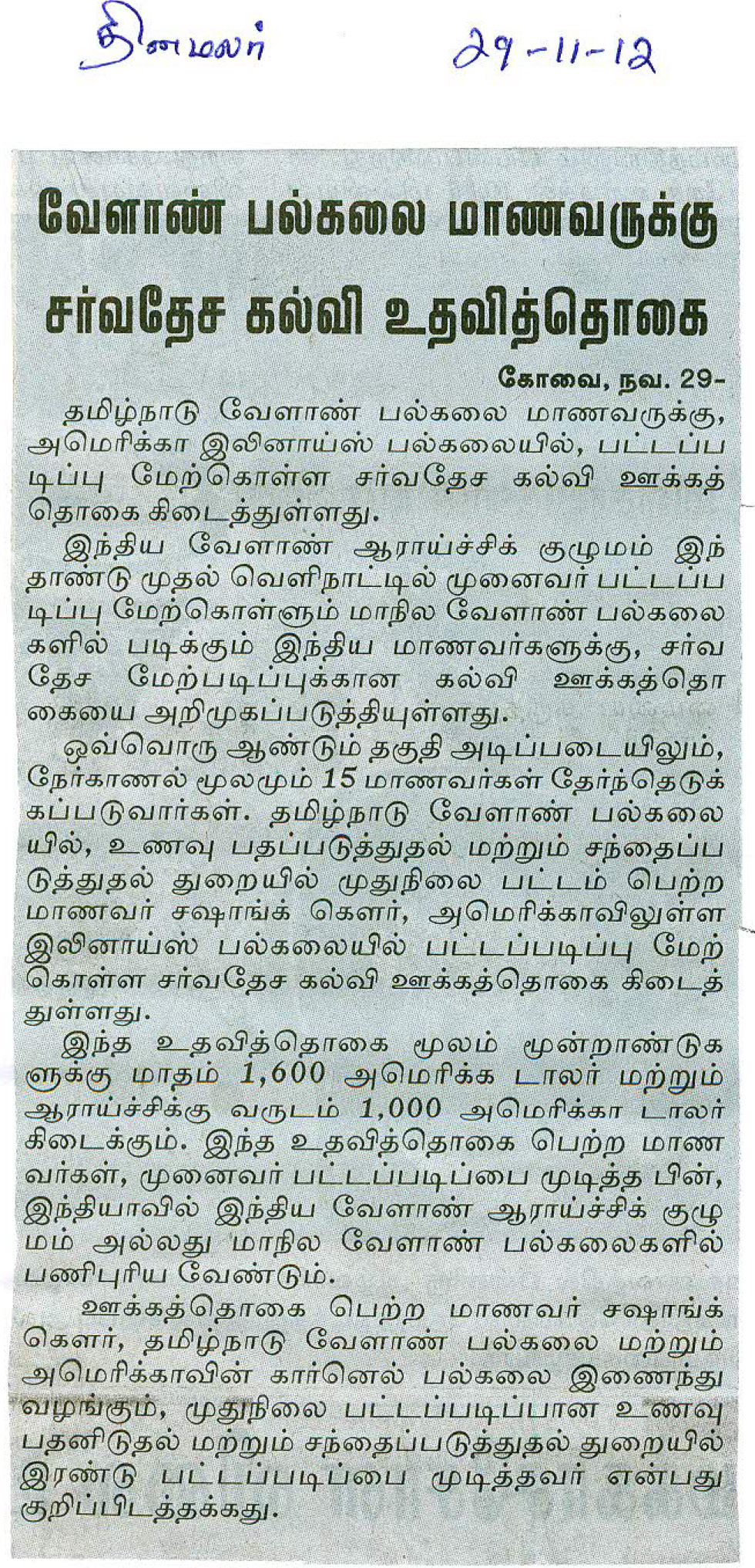 tnaunewsnov2011 (14)