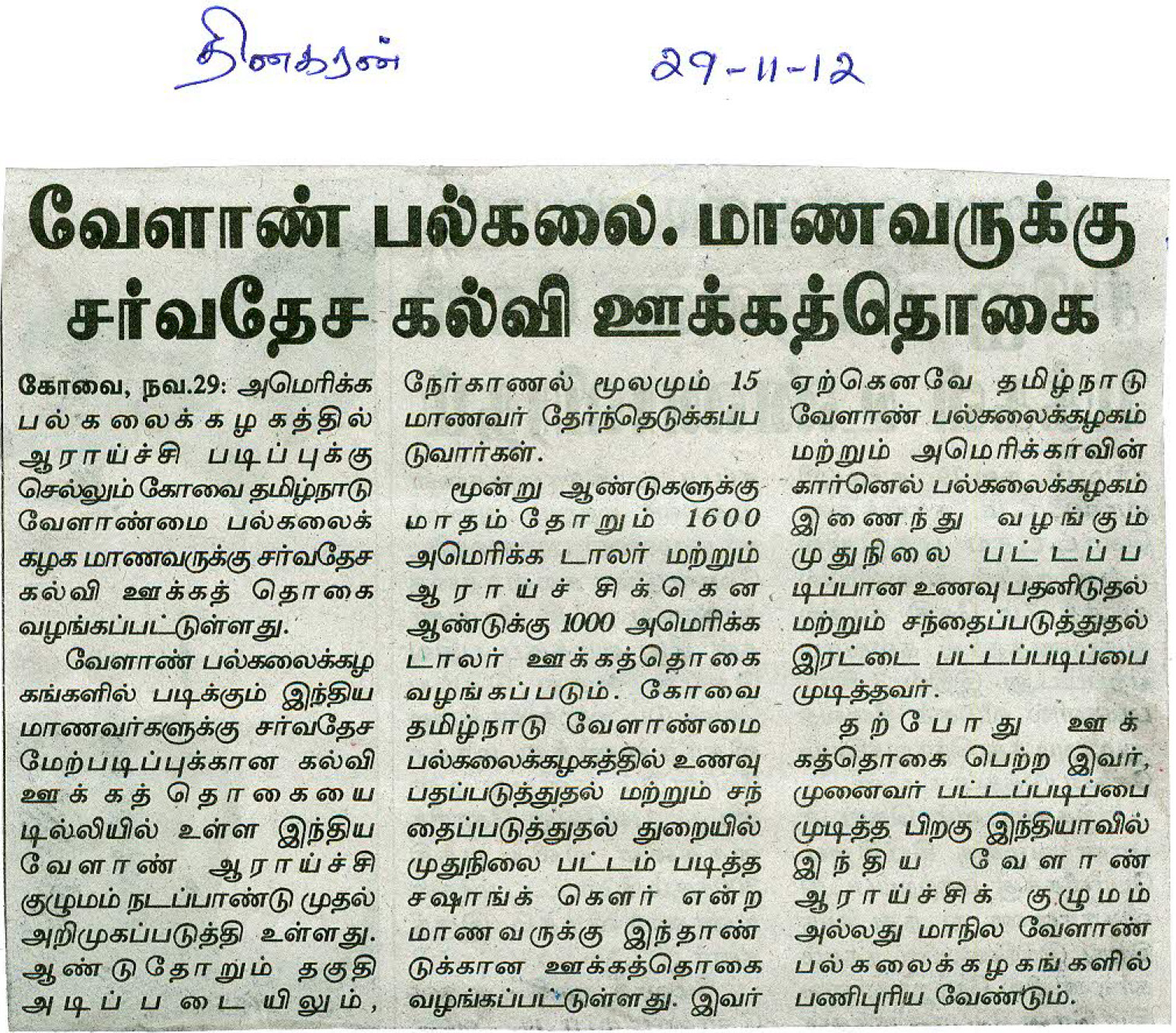 tnaunewsnov2011 (15)