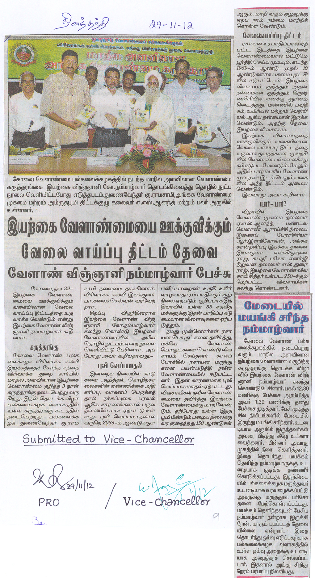 tnaunewsnov2011 (19)