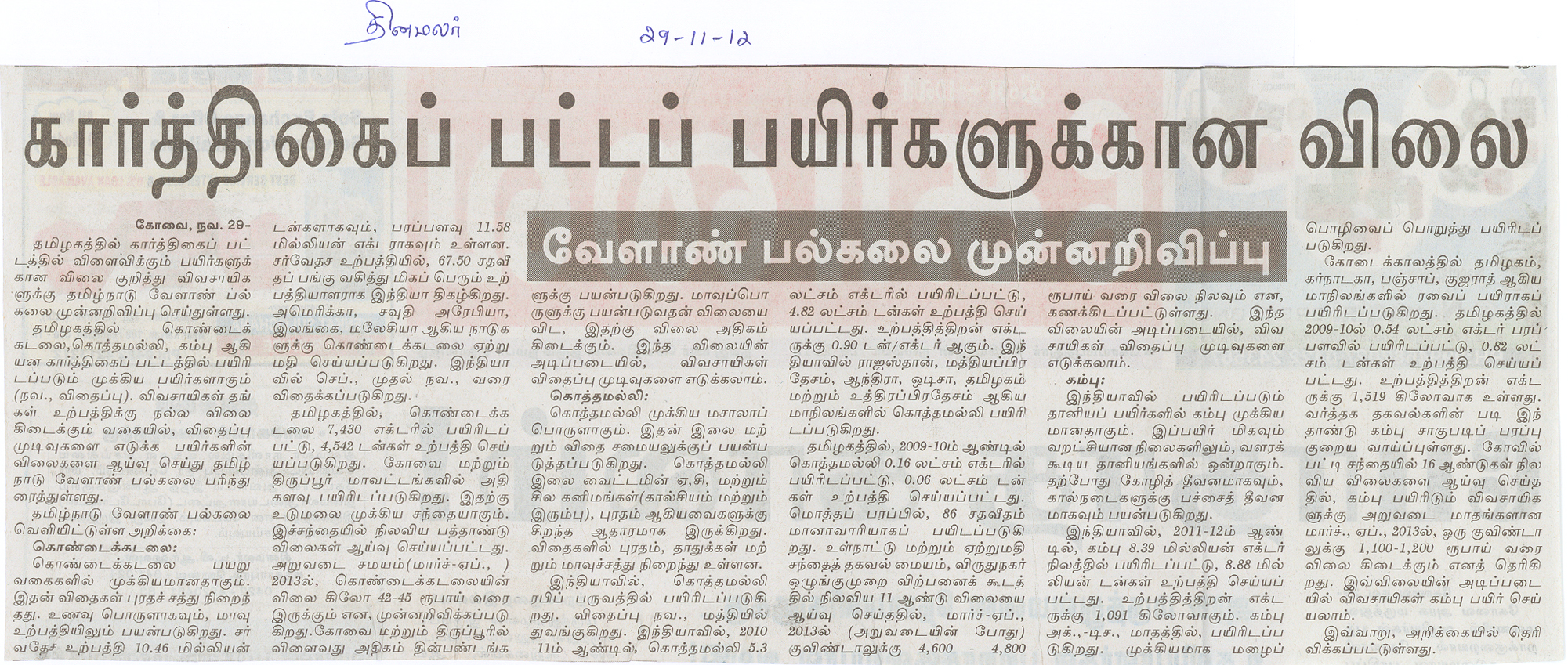 tnaunewsnov2011 (20)