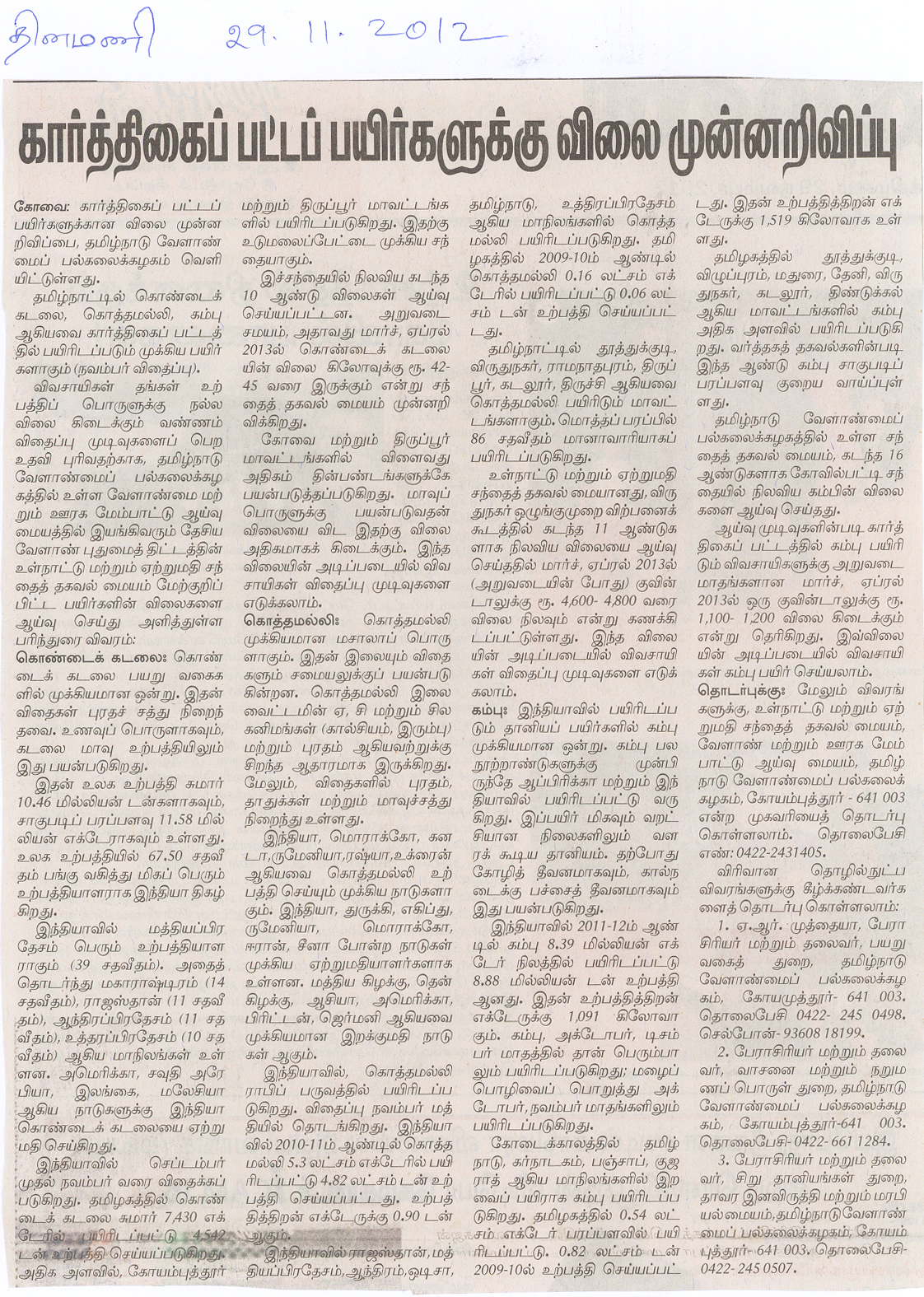 tnaunewsnov2011 (21)