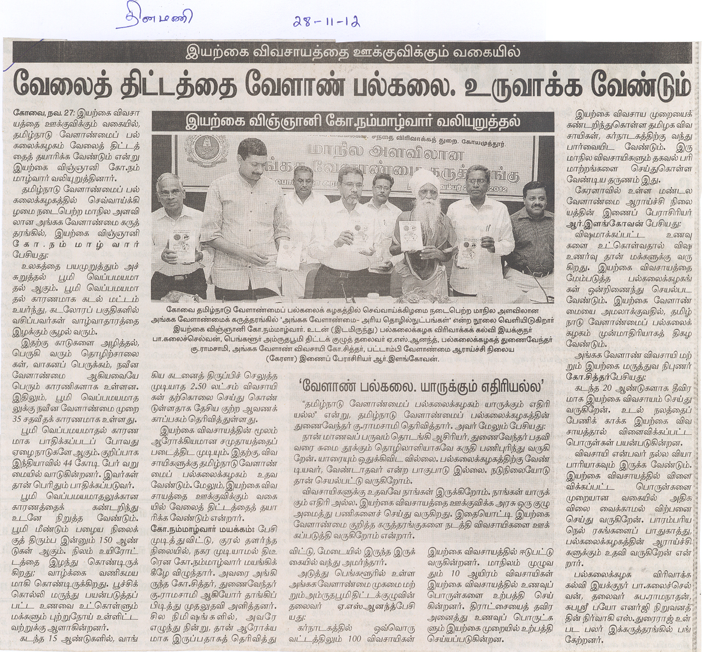 tnaunewsnov2011 (22)