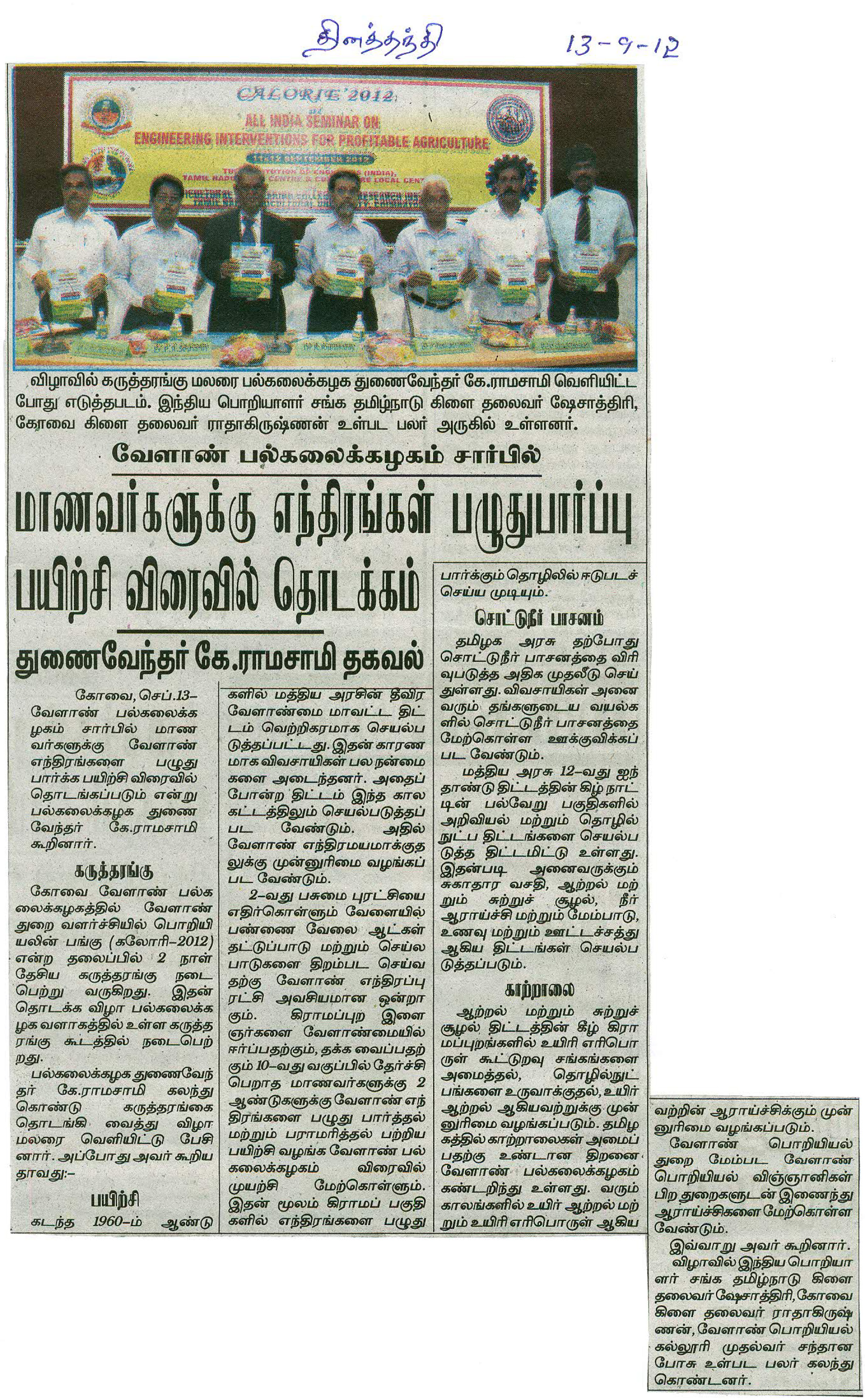 tnaunewssept2012 (101)