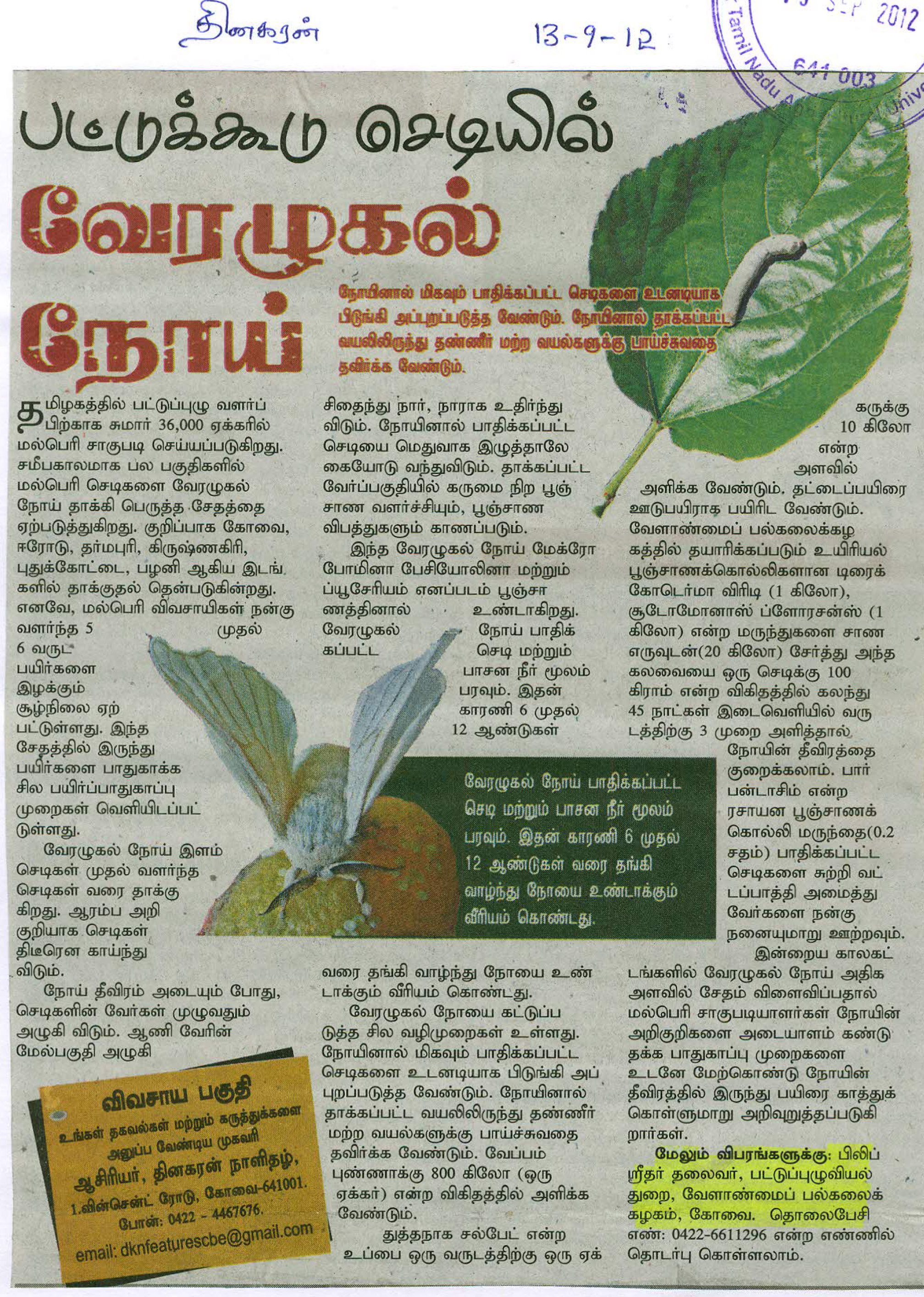 tnaunewssept2012 (115)