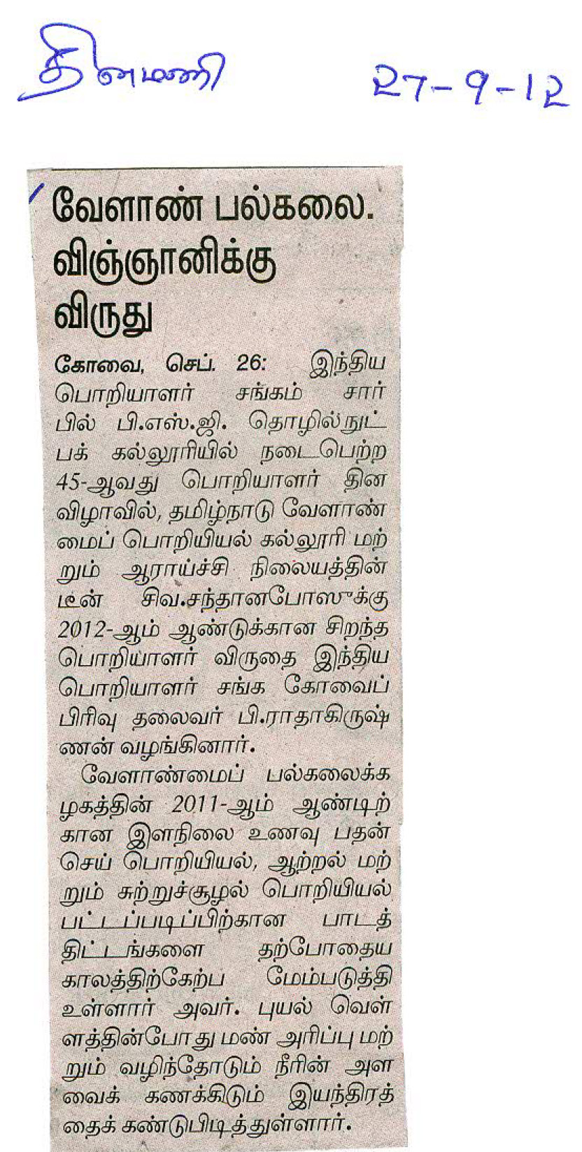 tnaunewssept2012 (140)