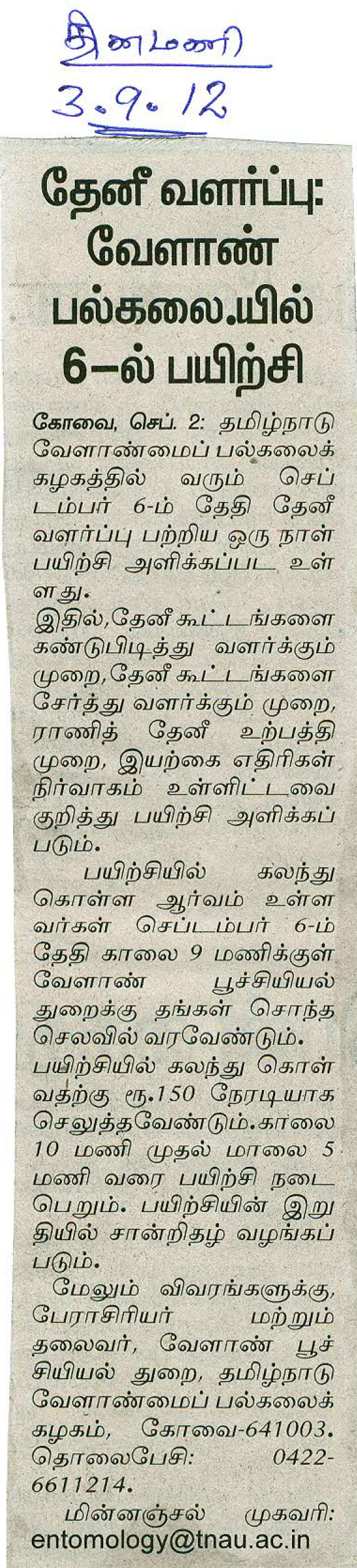 tnaunewssept2012 (78)