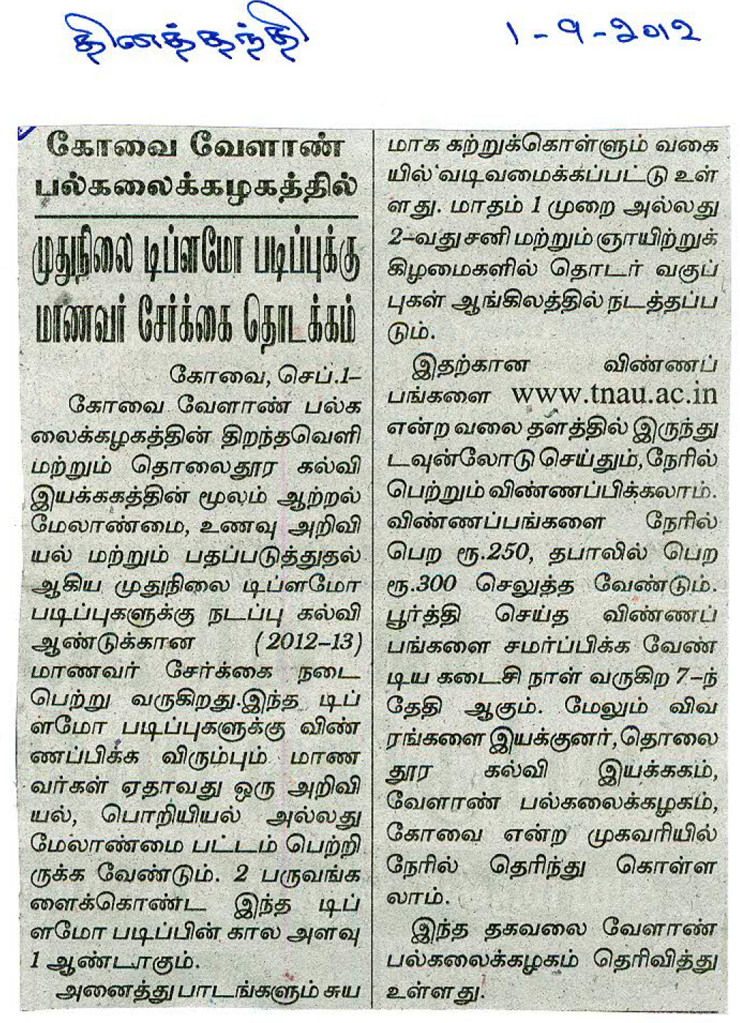 tnaunewssept2012 (83)