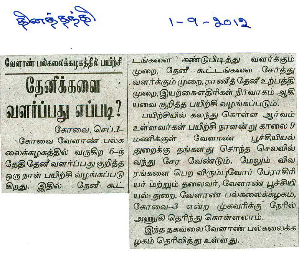 tnaunewssept2012 (84)