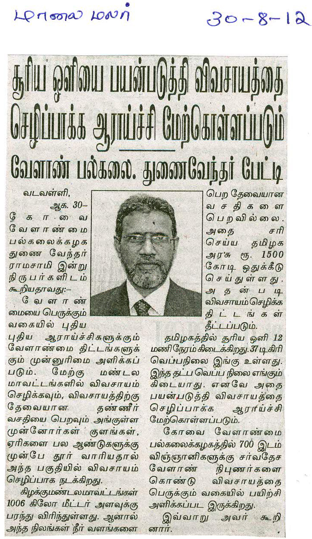 tnaunewssept2012 (93)